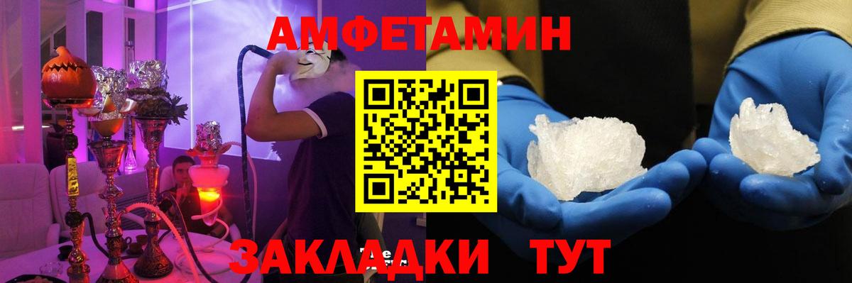 Севастополь  Амфетамин Premium  Amphetamine  АМФ  Вход с VPN 