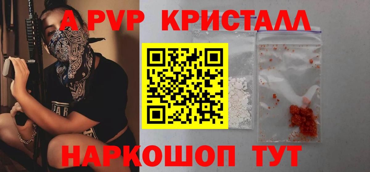 Alpha-PVP крисы CK Севастополь