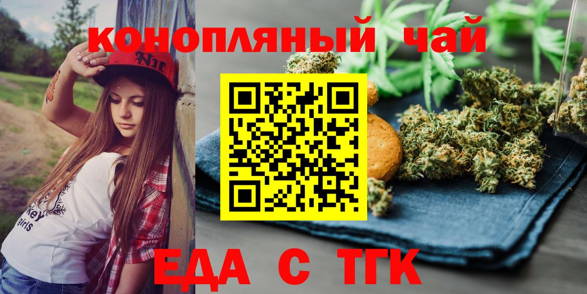 Севастополь  Canna-Cookies конопля  Вход с VPN 