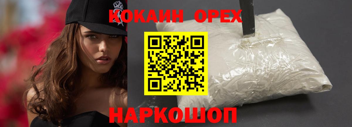 Кокаин VHQ  Вход с VPN  Севастополь  КОКАИН Боливия 