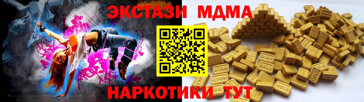 Севастополь  Ecstasy  Вход с VPN  Экстази круглые 