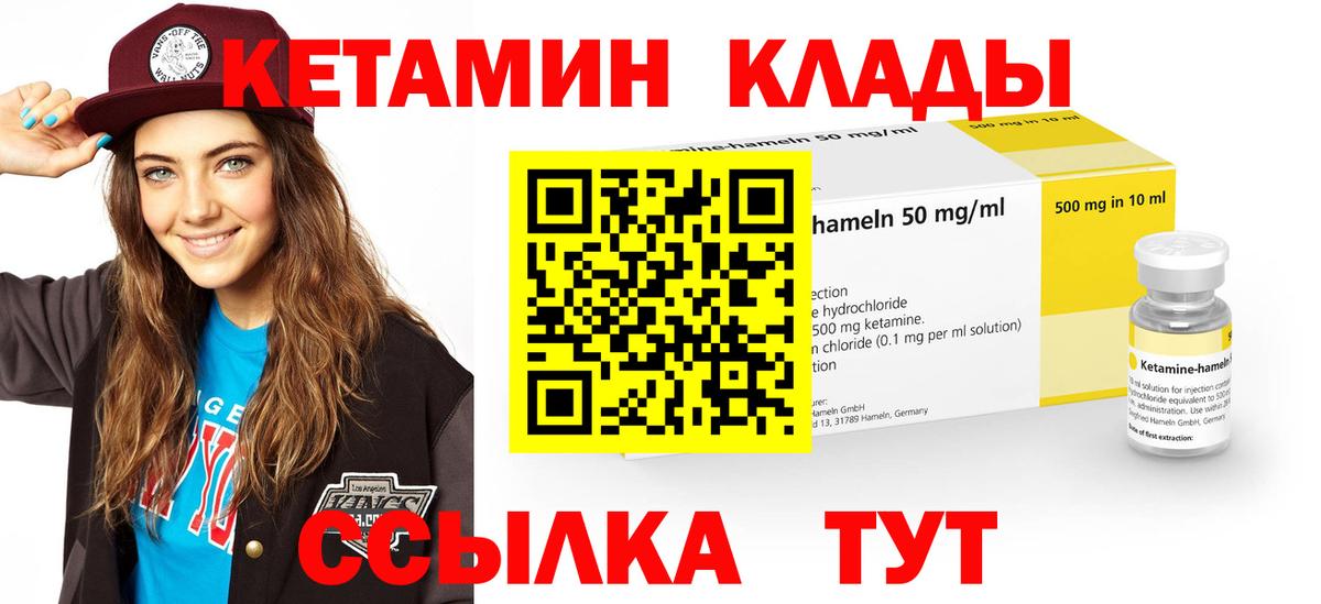 КЕТАМИН VHQ  Вход с VPN  Кетамин ketamine  Севастополь 