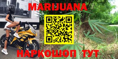 марихуана Рыбинск
