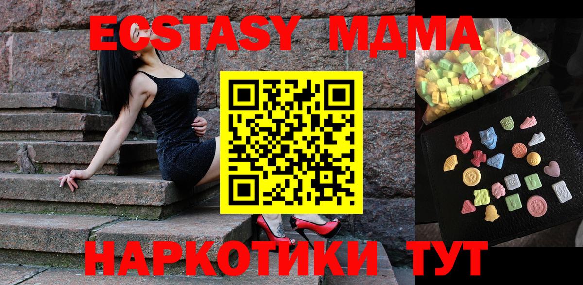Севастополь  МДМА молли  MDMA  MDMA кристаллы  Вход с VPN 