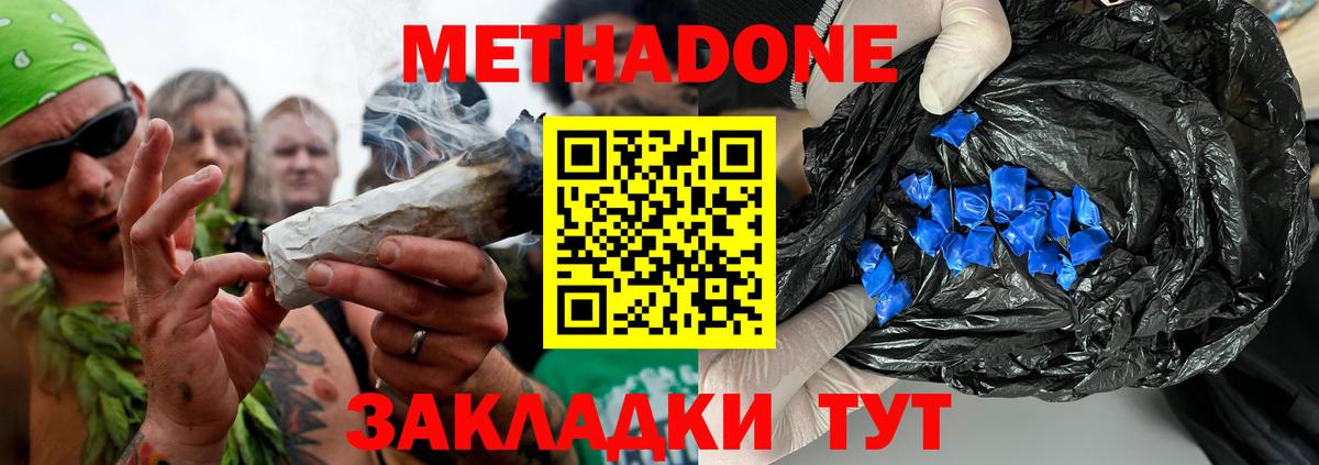 МЕТАДОН белоснежный  Вход с VPN  Метадон VHQ  сайты даркнета наркотические препараты  Севастополь 