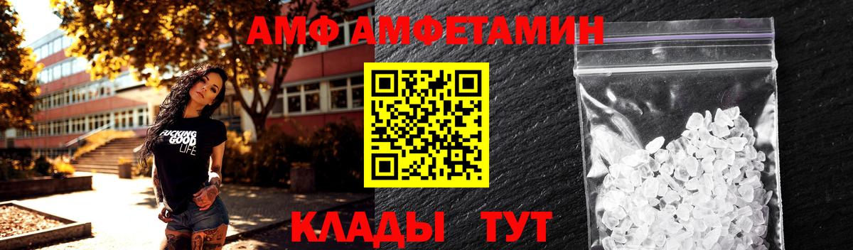 Метамфетамин кристалл  Вход с VPN  Севастополь  Метамфетамин кристалл 